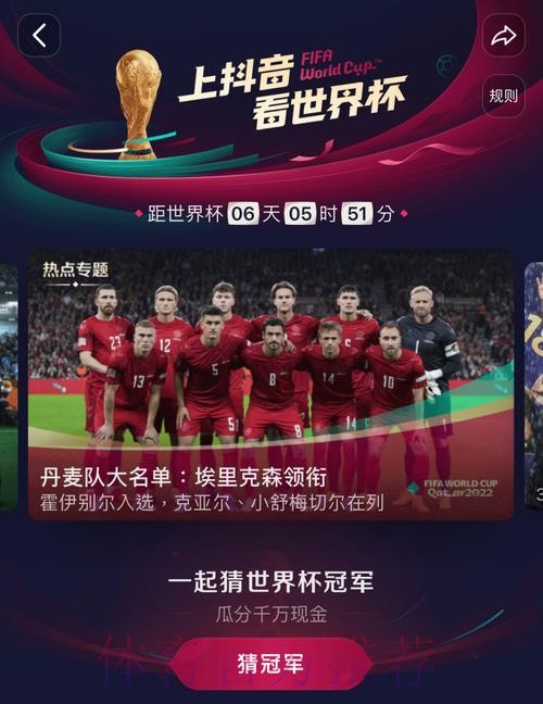 世界杯直播网站 世界杯直播网站
