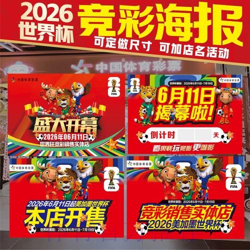 2026世界杯投注哪个好全站 2026世界杯投注哪个好全站
