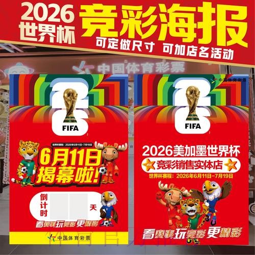 2026世界杯投注哪个好全站 2026世界杯投注哪个好全站